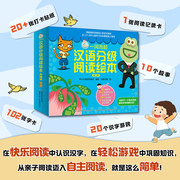 一阅而起汉语分级阅读绘本 第2级(1-10)3-6岁幼儿园宝宝儿童早教认字卡片婴幼儿识字启蒙故事亲子阅读书籍