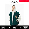 GXG男装 商场同款绿色棒球服外套夹克 22年秋季城市户外系列