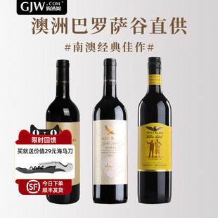澳洲巴罗萨谷直供纷赋赤霞珠原瓶进口红酒西拉干红葡萄酒