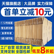 纸箱子快递打包特硬加厚5层9号瓦楞邮政包装盒子电商纸盒订做