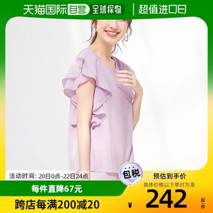 日本直邮Alotta Yangyanagi 衬衫（淡紫色）薰衣草雪纺短袖