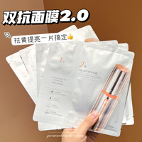 PROYA 珀莱雅双抗精华面膜