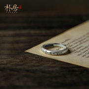 朴房《渡》西藏六字真言，经文纯银情侣对戒指男女，款戒指复古风足银