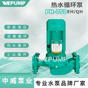PH-750EH泵业热水循环泵空气能地暖太阳能锅炉增压水泵