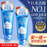 日本资生堂珊珂洗面奶，女洗颜专科洁面乳，男控油祛痘