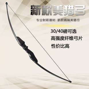 美猎弓直拉分体式弓箭新手，射击运动套装传统射箭器材，比赛竞技