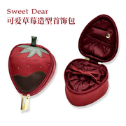 Sweet Dear甜美草莓首饰盒旅行便携首饰收纳包可爱饰品收纳盒日式