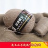 香港鹿王羊绒线手编山羊绒线 围巾羊毛线