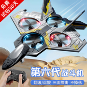 儿童遥控飞机耐摔战斗机泡沫滑翔机无人机男孩玩具黑科技飞机航模