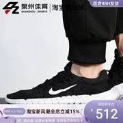 Nike/耐克FREE RN 5.0男子赤足轻便透气缓震跑步鞋CZ1884-001-101