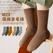 儿童羊毛袜冬季保暖加厚男童中筒厚袜子纯色韩版动态宝宝长筒棉袜