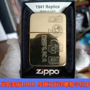 Zippo芝宝22年美版1941B纯铜复刻双面浮雕数字历史打火机