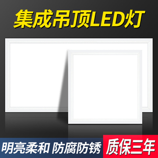 集成吊顶led灯300×300×600×600平板灯30x60x60厨房吸顶灯
