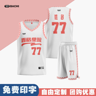 八尺定制篮球服套装男女球服比赛美式速干球衣运动训练队服NBA081