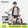 Discovery儿童速干短袖套装男童跑步骑行两件套夏季凉感训练衣服