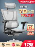 ergonor保友优b2代电脑椅人体工学椅家用电竞椅办公座椅子靠背椅