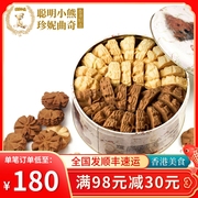 香港聪明小熊 珍妮曲奇饼干进口零食640g/2mix 双味牛油咖啡奶油