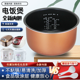 适用于美的电饭煲，3l升内胆eb-30fs01fd308bfs3018bscf3079f-fd