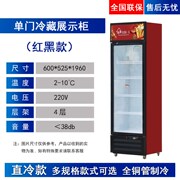 定制冷藏柜保鲜柜展示柜立式饮A料柜单门双门三门冰柜商用冷