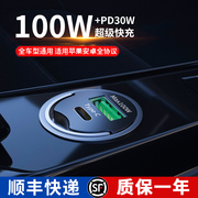 隐形车载充电器PD100W快充适用苹果安卓手机汽车点烟器USB车充30W