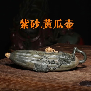 宜兴紫砂壶名家纯手工高档紫砂茶具黄瓜壶小容量泡茶壶寿桃壶
