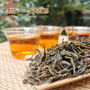 2023年云南凤庆滇红工夫红茶100克/盒大叶种茶叶龙润茶缘奶茶专用