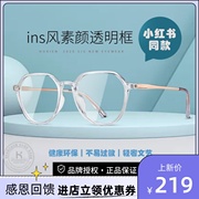 海俪恩眼镜框架透明近视，眼镜框女大脸，镜架显瘦可配镜片定制n51010
