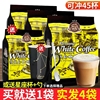马来西亚进口咖啡树槟城白咖啡速溶三合一咖啡粉600g*4袋组合冲饮