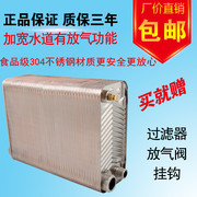 东一钎焊板式换热器不锈钢家用热交换器板换地暖暖气片过水热洗澡