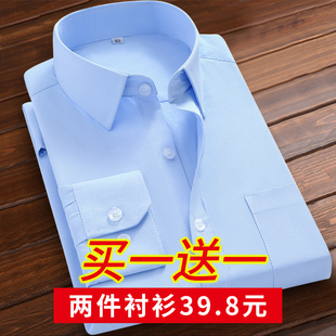 蓝色衬衫男长袖春夏职业装，修身蓝衬衣，商务白色工作服上班休闲正装