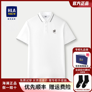 HLA/海澜之家男士Polo衫白色短袖24夏季商务翻领爸爸短袖T恤