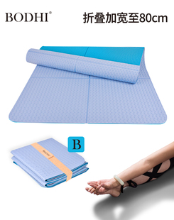 bodhi瑜伽垫80可折叠便携静音，防震加厚加宽加长初学者舞蹈健身垫