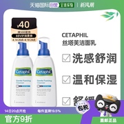 澳大利亚直邮Cetaphil丝塔芙温和洁面乳深层舒适补水236ml*2瓶