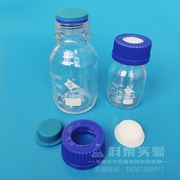 蓝盖试剂瓶专用硅胶塞子，100ml顶空瓶250毫升厌氧，瓶500玻璃瓶1000