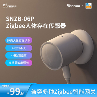 SONOFF易微联Zigbee智能人体存在传感器雷达感应移动检测SNZB-06P