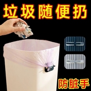 垃圾袋防脱落夹子家用便携垃圾桶，防滑固定器垃圾袋，不脏手粘贴片
