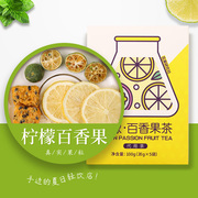 虎标青金桔柠檬百香果茶组合冻干柠檬干片茶蜂蜜水果茶包泡水袋装