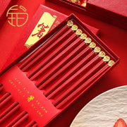 红色新年筷子礼盒中国风，高档家用防滑合金筷乔迁新居福筷10双