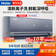Haier/海尔 KFR-35GW挂机1.5匹新一级变频洗空气卧室冷暖省电空调