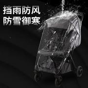 婴儿推车伞车高景观儿童手推车通用雨罩雨衣雨披EVA环保无味材质