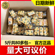 徐福记沙琪玛散装2500g大个鸡蛋芝麻混合味传统蛋糕点父母零食品