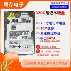 WD/西数 WD3200BUCT 320G笔记本车载监控专用工控专业硬盘