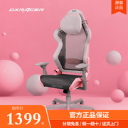 DXRacer迪锐克斯AIR电竞网椅人体工学椅舒适透气办公电脑椅子家用