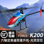 伟力k200四通道直升机，六轴单桨无副翼气压定高遥控飞机入门航模型