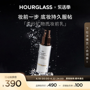 HOURGLASS柔纱矿物质妆前乳 干皮素颜霜平滑肌底持妆隔离提亮液