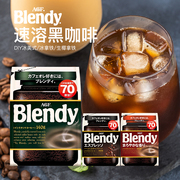 日本进口AGF BLENDY黑咖啡美式速溶咖啡粉清咖浓香140g袋装