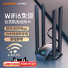 COMFAST CF-966AX 免驱动wifi6无线网卡台式机千兆5G双频1800M笔记本外置usb无线网卡高速台式电脑wifi接收器