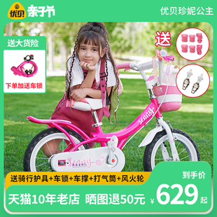 优贝儿童自行车2-3-6-7-8-10女孩，小孩宝宝单车易骑脚踏车珍妮公主