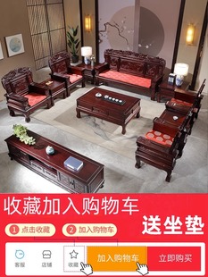 乌金木新中式全实木沙发，组合客厅全套，大红木酸枝家具雕花古典沙发