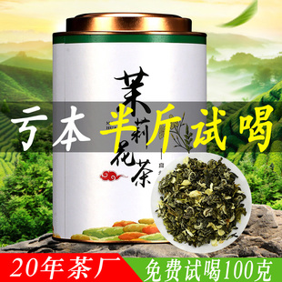 2024横县新茶浓香型茉莉花茶龙珠香珠绿茶茶叶散装罐装花草茶